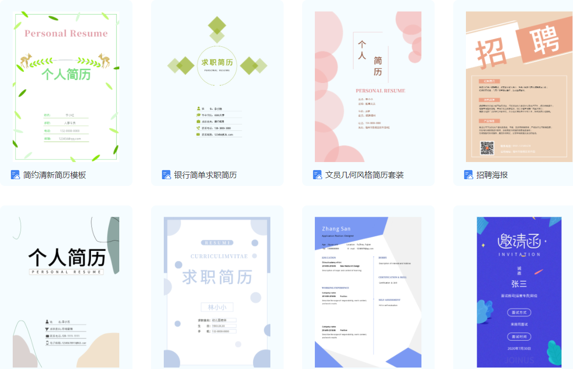 怎么使用云模板