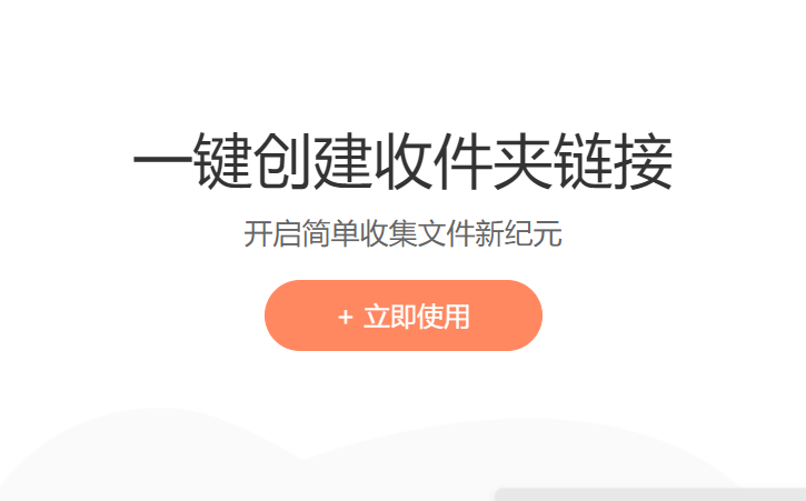 云收集怎么使用