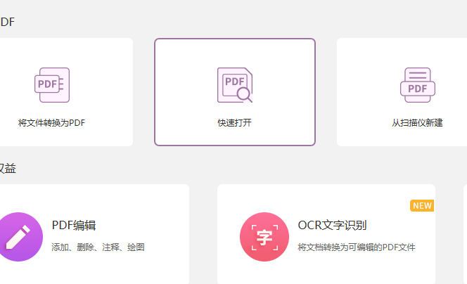 PDF图片批量修改尺寸
