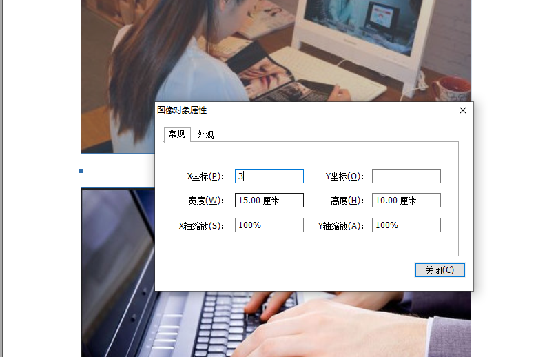 PDF文档他图片怎么调整大小一致