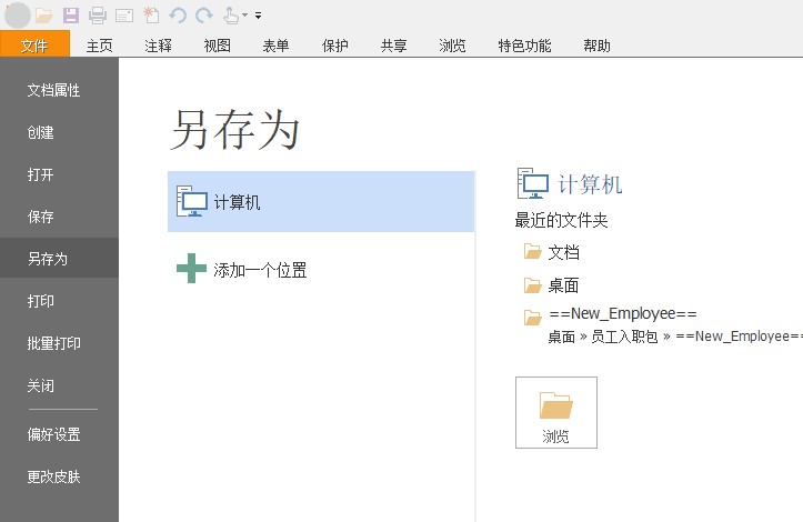 Word文档转PDF怎么转