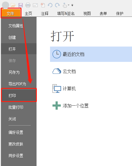 pdf页面倒序怎么调整？