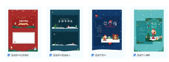 用云模板这份圣诞节礼物,走心创意送到心坎里！