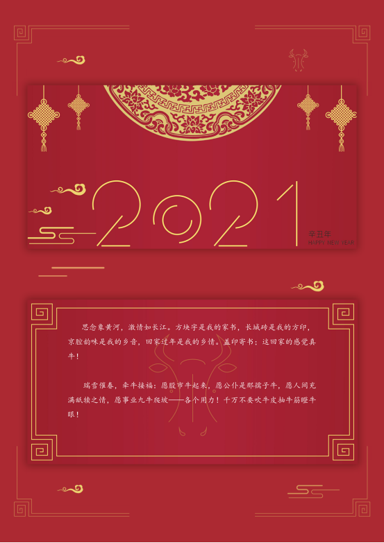 嘘寒问暖,不如用上云模板的PDF贺卡模板！