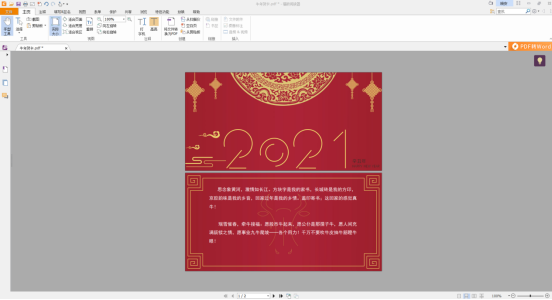 嘘寒问暖,不如用上云模板的PDF贺卡模板！