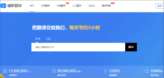 年终福利倒计时|免费文档翻译、图片翻译