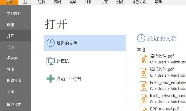 PDF文档页面怎么旋转