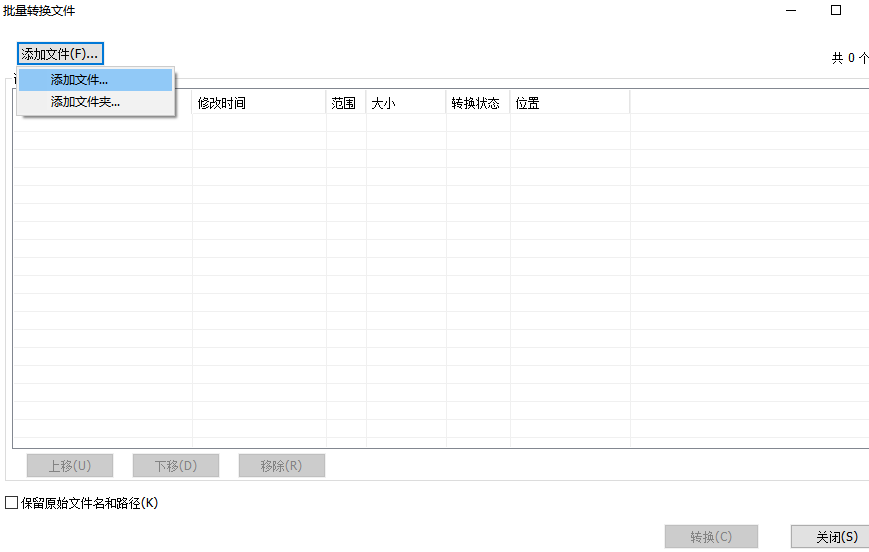 批量转成PDF格式