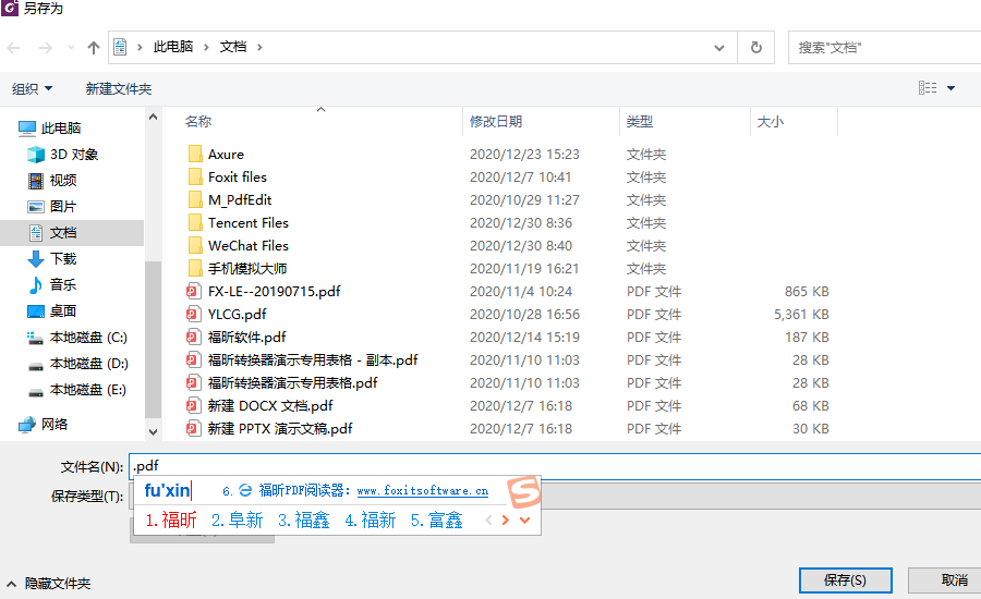 怎么合并PDF文档？