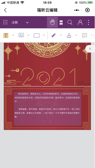 云模板良心小程序上线,值得私藏！