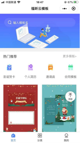 云模板良心小程序上线,值得私藏！