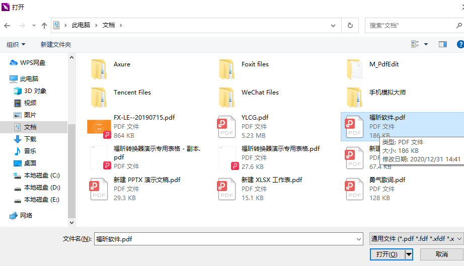 PDF文档怎么转换成图片