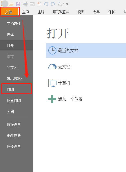 pdf怎么打印 PDF如何分页打印?