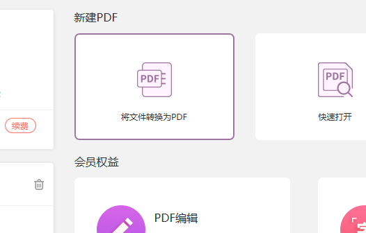 Word转PDF怎么转