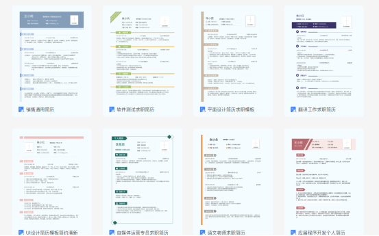 一流简历模板哪里找？云模板免费提供！