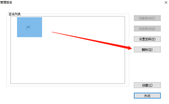 删除按钮截图
阅读器怎么删除填写与签字里的添加的文本?
