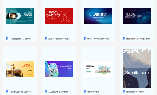 万能的云模板,你想要的这里都有！