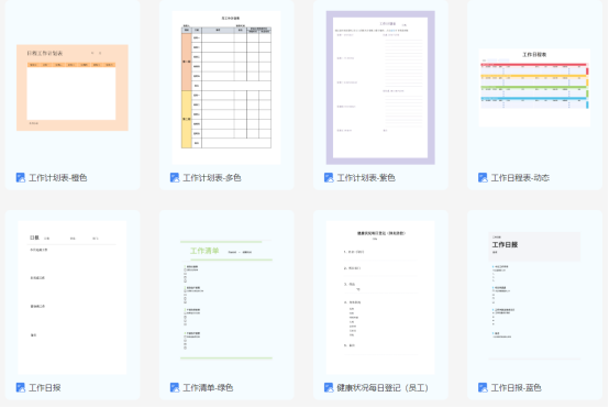 万能的云模板,你想要的这里都有！