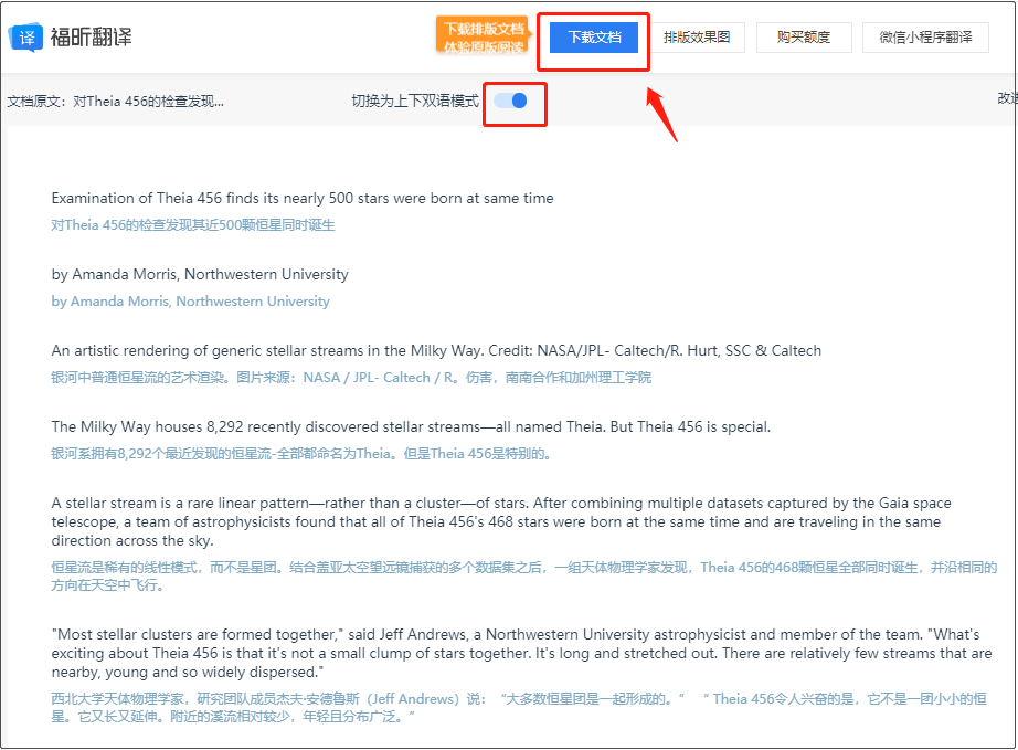 阅读英文文章，怎么同时查看中文和英文？