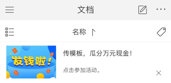 拍一下，现金就到手！云模板模板征集活动上线啦
