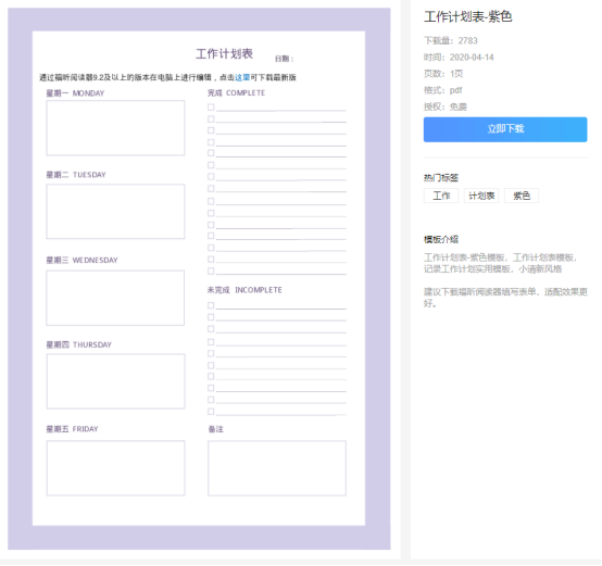 假期不知如何规划学习？云模板帮助你