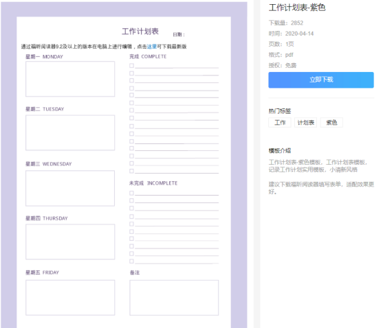 开工无法投入工作？用上云模板马上提高效率