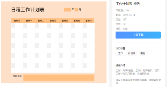 开工无法投入工作？用上云模板马上提高效率