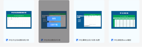 新手班主任必备云模板表格，墙裂推荐！