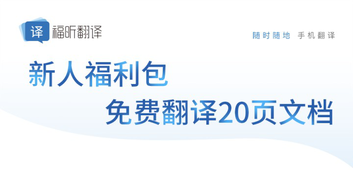 翻译:历史上第一个学会外语的中国人是谁？