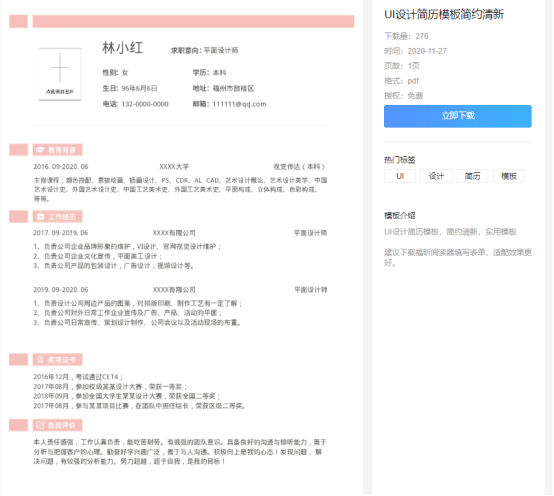 资深HR都喜欢的云模板的PDF简历模板,究竟都有哪些优点？
