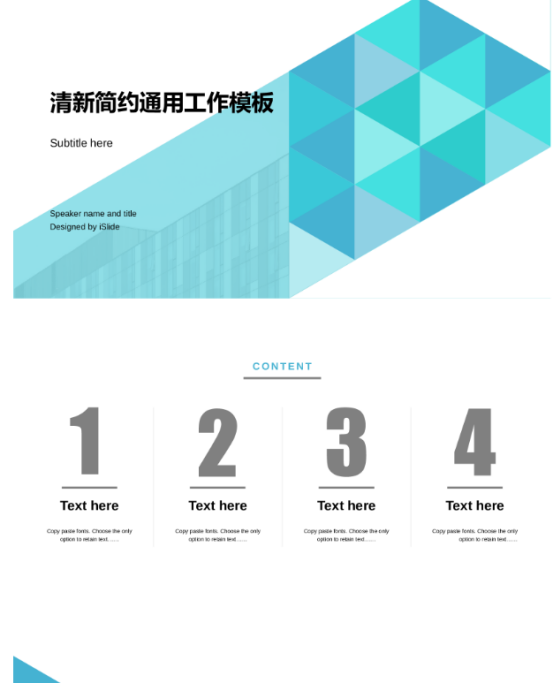 公司的PPT模板很丑？快试试云模板的高大上PPT模板