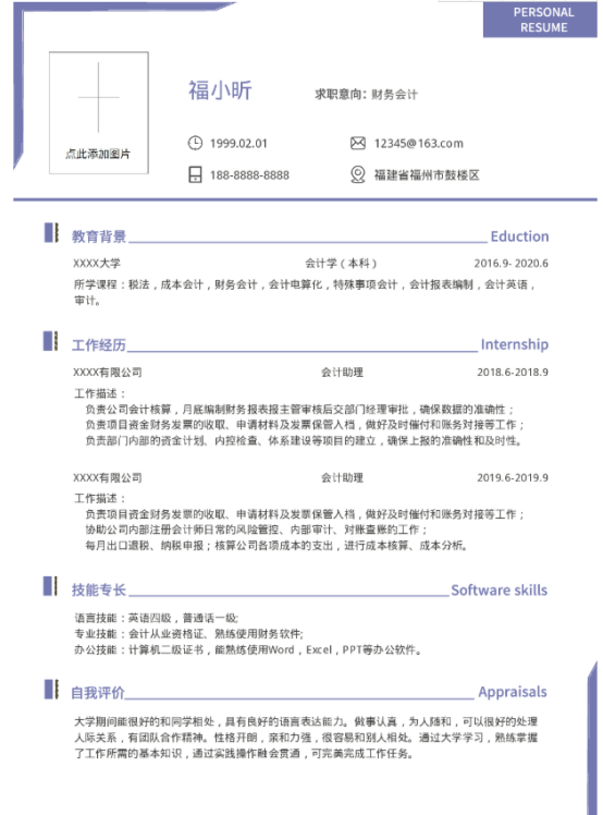 云模板的PDF简历模板让你在求职者中脱颖而出！