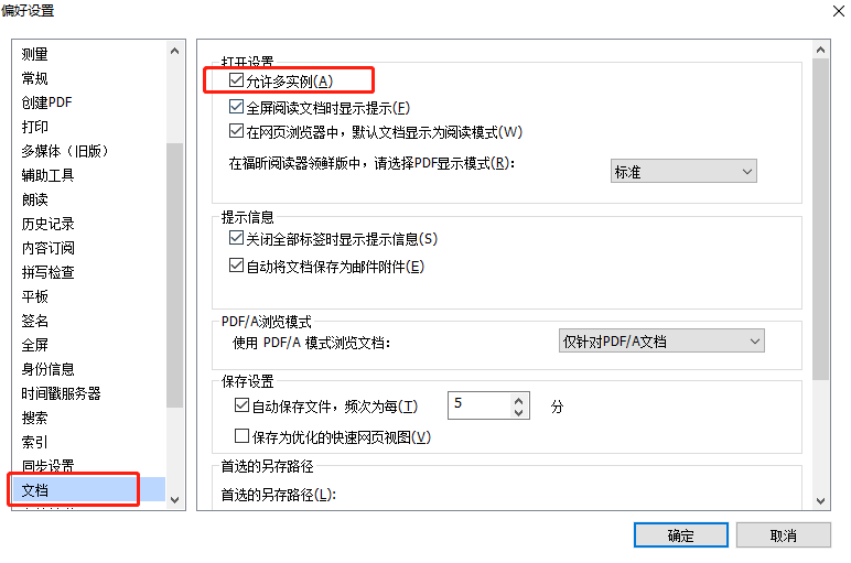 阅读器可不可以如word一样，多个窗口打开同一个pdf?