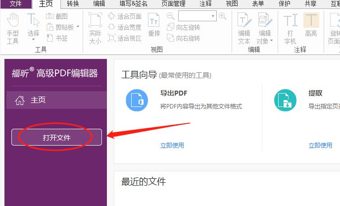 PDF咋混Word如何转换