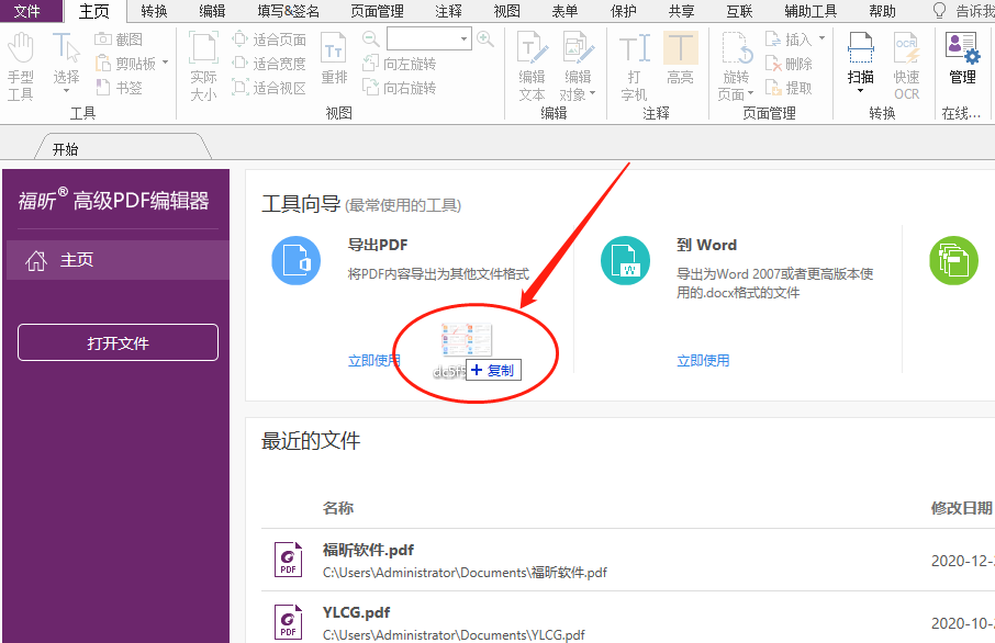 图片转PDF怎么操作