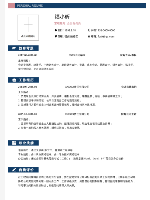 云模板告诉你，想进大厂简历一定要这么写！