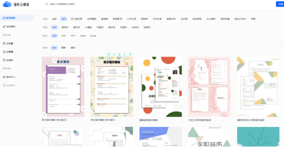 云模板告诉你，求职简历千万不要这样写