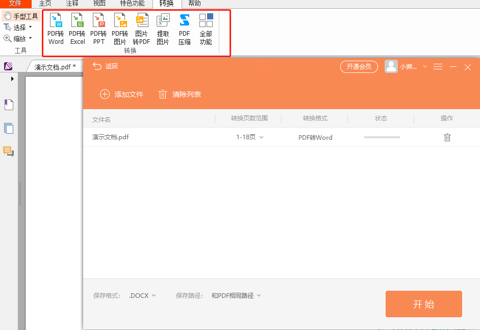 6个必备PDF操作技巧，简单但超有用！