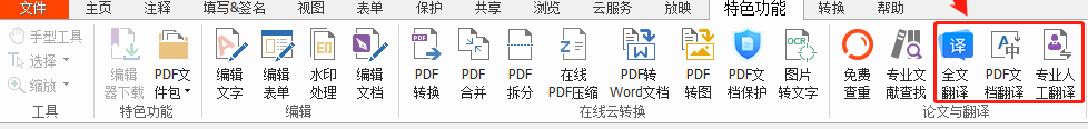 6个必备PDF操作技巧，简单但超有用！