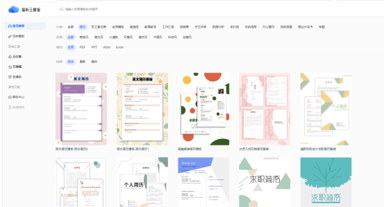云模板教你，没有实习经验也能写出一份优秀的简历！