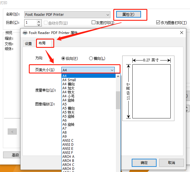如何快速二次排版多页的PDF，从而减少打印的纸张页数?