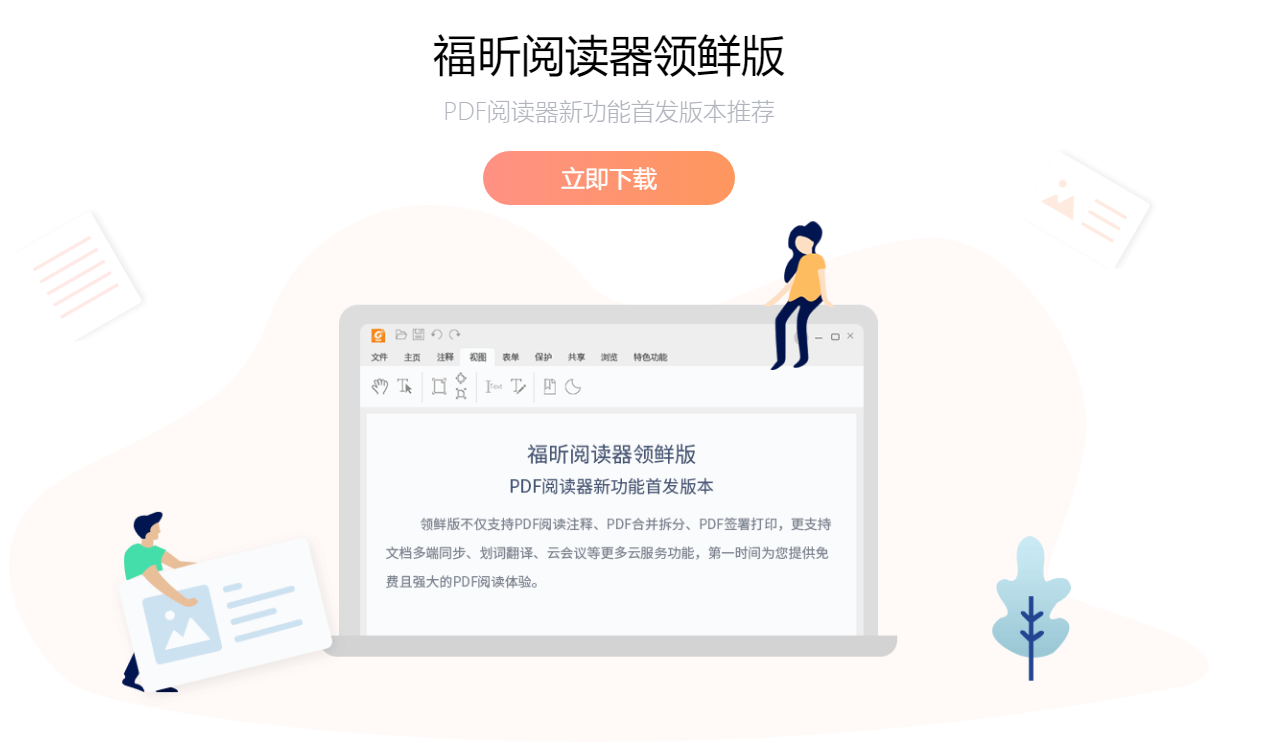 Adobe 以外，PDF行业还有哪些厉害的PDF软件厂商?