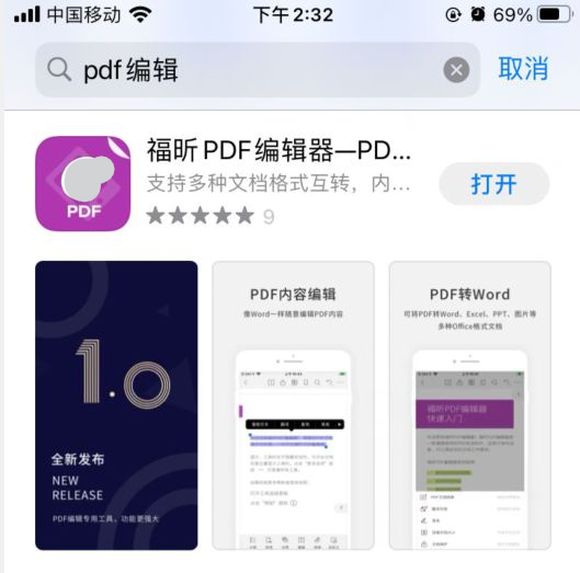 如何花最少的钱享受PDF编辑器的编辑功能？