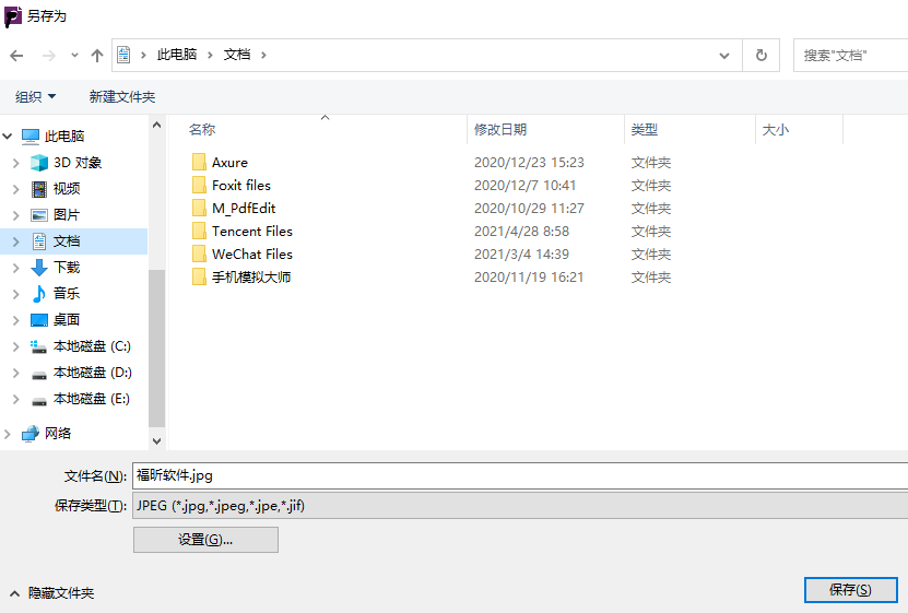 提取PDF文档图片怎么操作