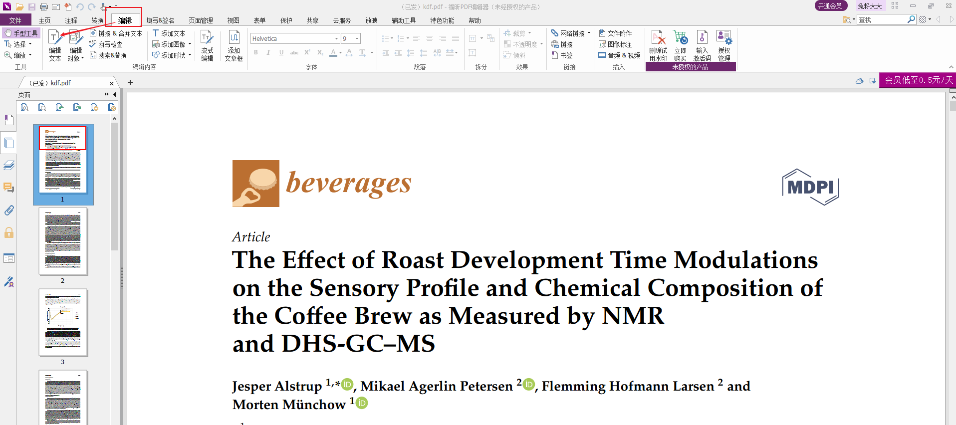 pdf怎么编辑_1分钟轻松学技能系列01