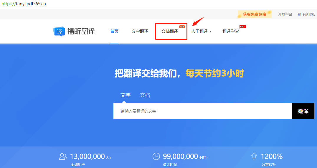 2021最火免费文档翻译，你居然不知道？