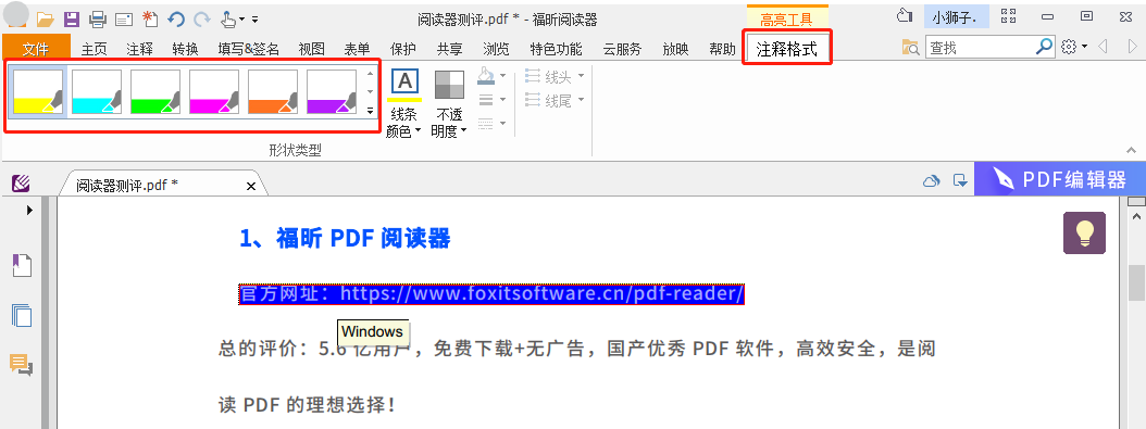 一文读懂阅读器的注释颜色设置，干货收藏！