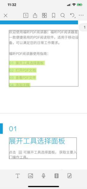 能翻译PDF的PDF阅读器，还有PDF转换与编辑