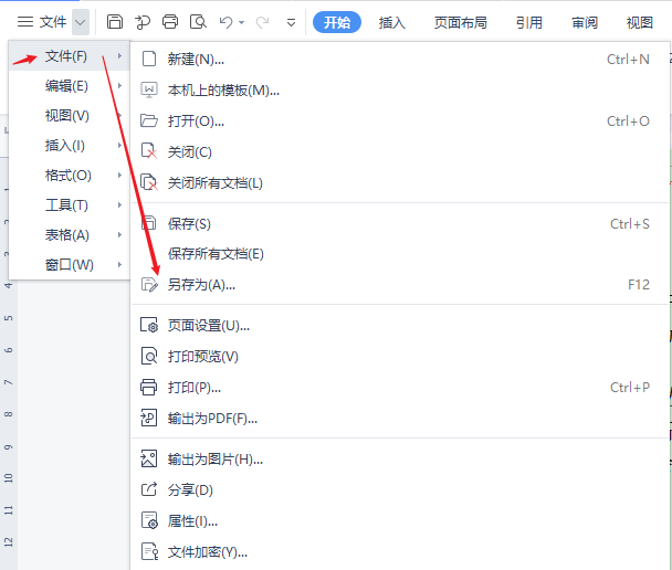 doc转pdf怎么办?_1分钟轻松学技能系列03
