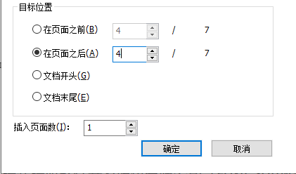 PDF插入空白页怎么操作